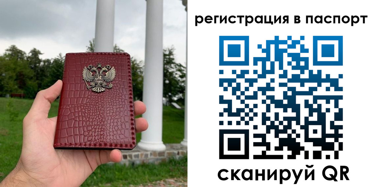 временная регистрация гарантия в Кувшиново
