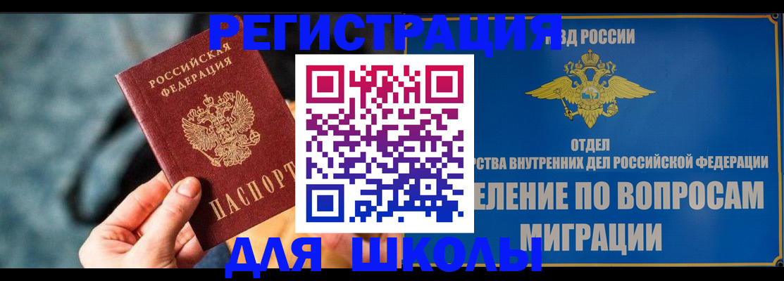 прописка ребенка в Кувшиново