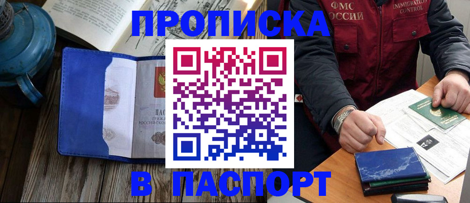 прописка для военкомата в Кувшиново