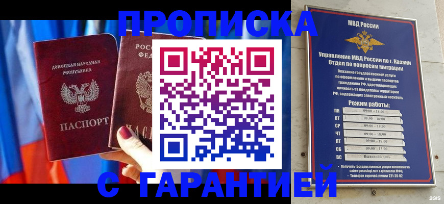 прописка паспорт в Кувшиново