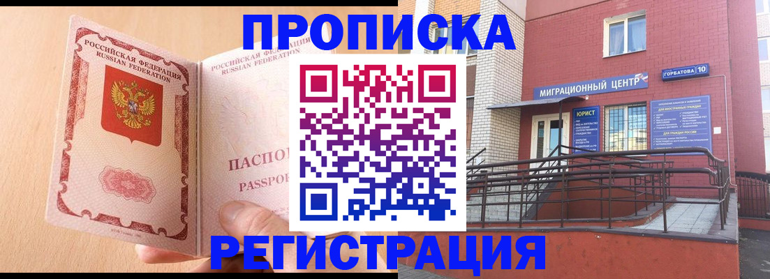 временная регистрация гарантия в Кувшиново