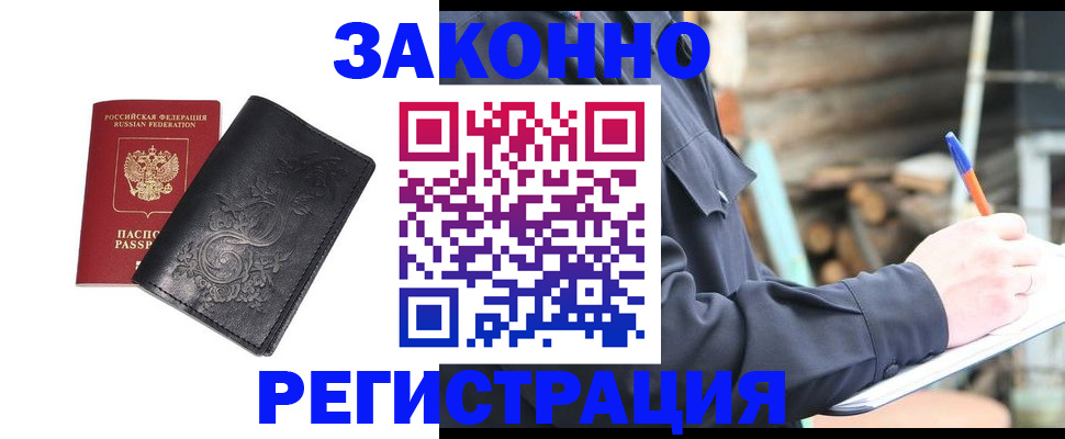 где прописаться в Кувшиново