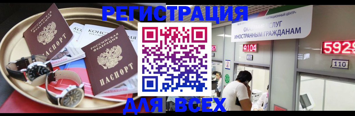 временная прописка в Кувшиново