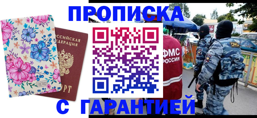 временная регистрация адрес в Кувшиново